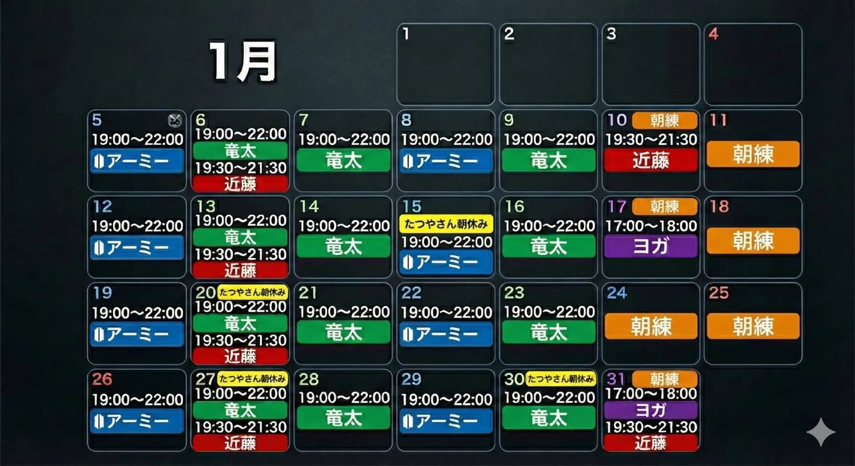 2026年1月ブルズアイファイティングクラブ予定